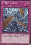 Product image for Dust Tornado