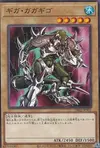 Product image for Giga Gagagigo
