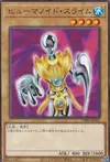 Product image for Humanoid Slime