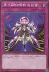 Product image for Interdimensional Matter Transporter