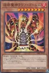Product image for Lava Golem