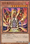 Product image for Lava Golem