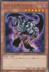 Product image for Legendary Fiend