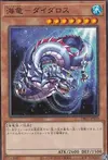 Product image for Levia-Dragon - Daedalus
