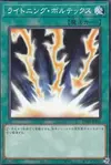 Product image for Lightning Vortex