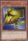 Product image for Mask of Darkness