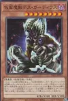 Product image for Masked Beast Des Gardius
