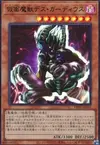 Product image for Masked Beast Des Gardius