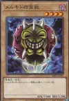 Product image for Melchid the Four-Face Beast