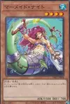 Product image for Mermaid Knight