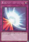 Product image for Mirror Force