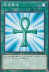 Product image for Monster Reborn