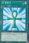 Product image for Monster Reborn