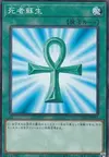 Product image for Monster Reborn