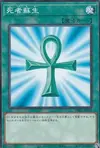 Product image for Monster Reborn