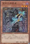 Product image for Agresseur Nocturne