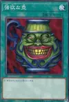 Product image for Pot of Greed