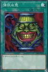 Product image for Pot of Greed