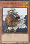 Product image for Sonic Bird