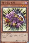 Product image for Spirit Reaper