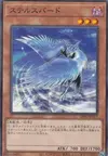 Product image for Stealth Bird