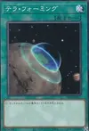 Product image for Terraforming