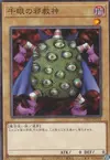 Product image for Thousand-Eyes Idol