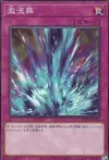Product image for Torrential Tribute