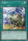 Product image for Wave-Motion Cannon
