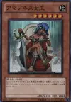 Product image for Amazoness Queen
