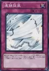 Product image for Chain Whirlwind