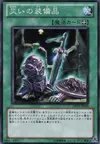 Product image for Cursed Armaments