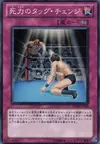 Product image for Desperate Tag