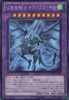 Product image for Dragon Knight Draco-Equiste