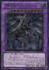 Product image for Dragon Knight Draco-Equiste
