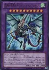 Product image for Dragon Knight Draco-Equiste