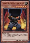 Product image for Earthquake Giant
