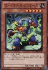 Product image for Final Psychic Ogre