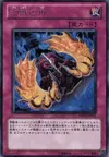 Product image for Horn of the Phantom Beast