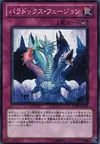 Product image for Paradox Fusion