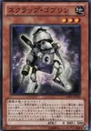 Product image for Scrap Goblin
