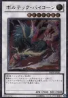 Product image for Voltic Bicorn