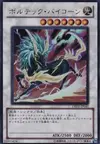 Product image for Voltic Bicorn