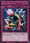Product image for Wattcannon