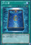 Product image for Le Livre de la Lune