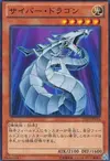 Product image for Cyber Dragon