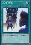 Product image for Double Invocation