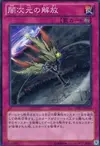 Product image for Délivrance de la Dimension des Ténèbres