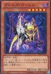 Product image for Golem Colonie du Mal
