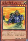 Product image for Freed, le Vagabond Courageux